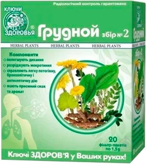 Грудний збір №2 Ключі Здоров'я збір по 1.5 г №20 в філ.-пак.