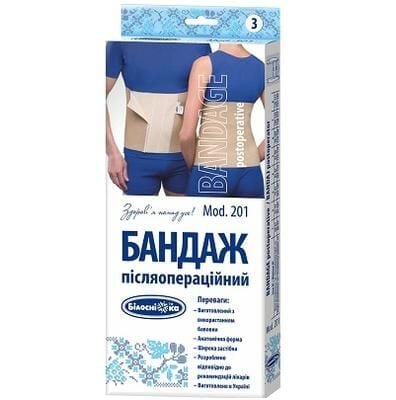 Бандаж «Білосніжка» післяопераційний, розмір 2 (67-75см), Модель 201