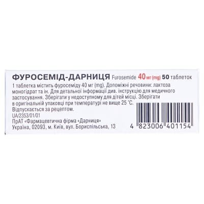 Фуросемід-Дарниця таблетки по 40 мг №50 (10х5)