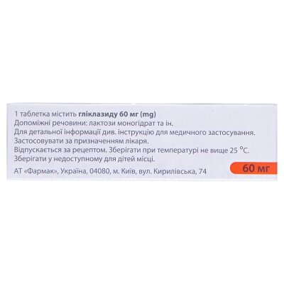 Діаглізид MR таблетки з модиф. вивіл. по 60 мг №30 (10х3)