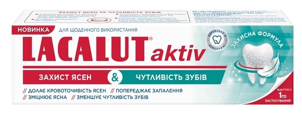 Зубна паста Lacalut Aktiv Захист ясен & Чутливість зубів, 75 мл