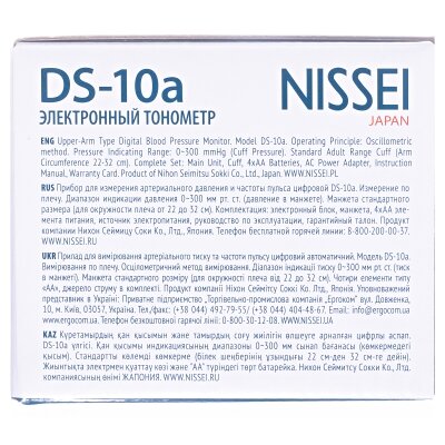 Тонометр Nissei DS-10a автоматичний з мережевим адаптером