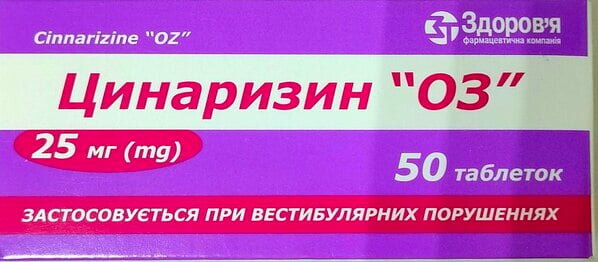 Цинаризин "Оз" таблетки по 25 мг №50 (10х5)