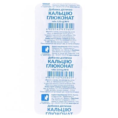 Кальцію глюконат таблетки по 0,53 г №10