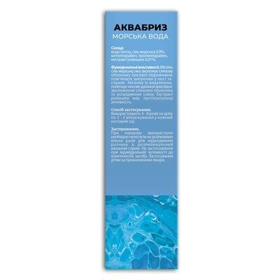 Аквабриз Fidem Pharm морська вода спрей для носа по 50 мл у флак.