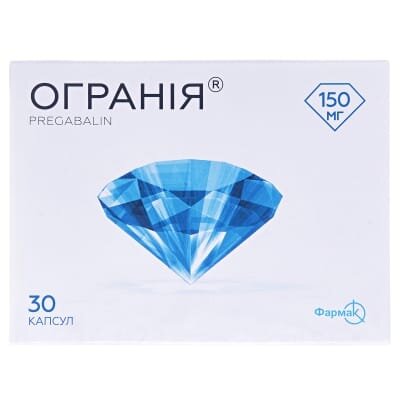 Огранія капсули по 150 мг №30 (10х3)