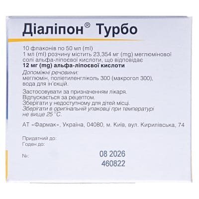 Діаліпон турбо розчин д/інф. 1.2 % по 50 мл №10 у флак.