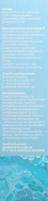 Аквабріз Fidem Pharm морська вода аерозоль для носа по 125 мл у флак.