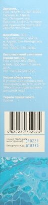 Аквабріз Fidem Pharm морська вода аерозоль для носа по 125 мл у флак.