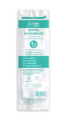 Шприц 2 мл Sator Care 3-х компонентний з двома голками 23G (0,6 х 32 мм) та 24G (0,55 х 25 мм), 1 штука