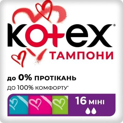 Тампони гігієнічні Kotex Mini, 16 шт