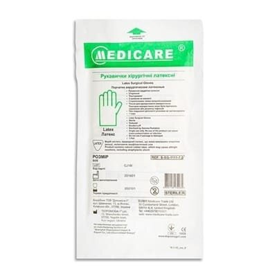 Рукавички хірургічні Medicare Latex Powderfree Sterile латексні без пудри, розмір 7,5 стерильні, пара