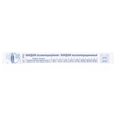 Бандаж «Білосніжка» післяопераційний, розмір 6 (98-109см), Модель 201