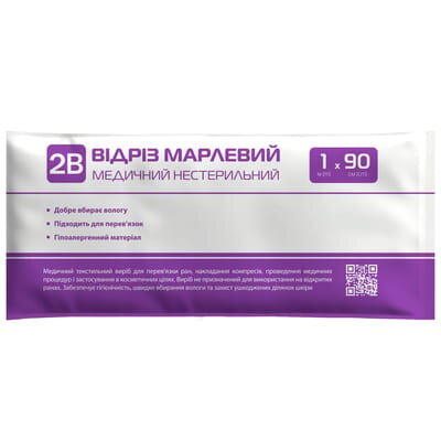 Відріз марлевий нестерильний 2B медичний 1 м х 90 см