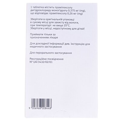 Мірапекс ПД таблетки прол./д. по 0.375 мг №30 (10х3)
