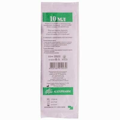 Шприц 10 мл Alexpharm 3-х компонентний з голкою 21G (0,8 x 40 мм), 1 штука