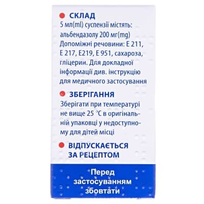 Ворміл суспензія ор. 200 мг/5 мл по 10 мл у флак.