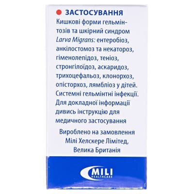Ворміл суспензія ор. 200 мг/5 мл по 10 мл у флак.