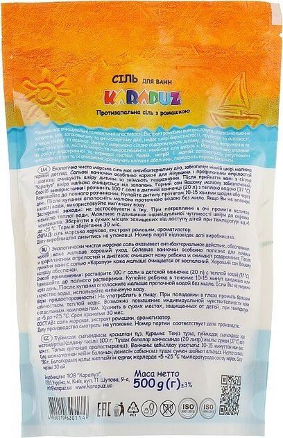 Сіль для ванн Karapuz Карапуз Ромашка, 500 г