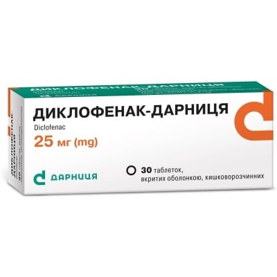 Диклофенак-Дарниця таблетки, в/о, киш./розч. по 25 мг №30 (10х3)