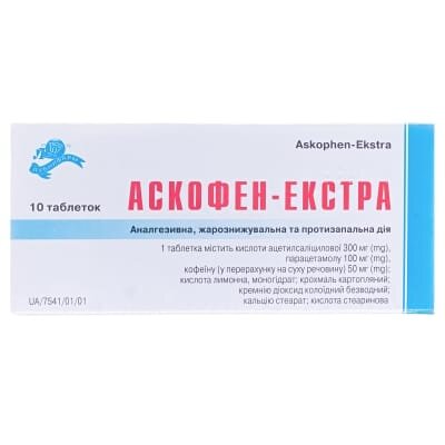 Аскофен-екстра таблетки №10