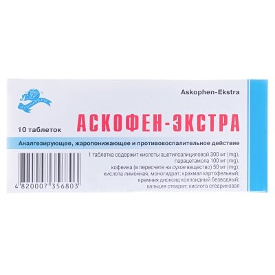 Аскофен-екстра таблетки №10