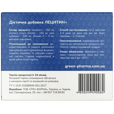 Лецитин + Green Pharma капсули по 0,5 г №42