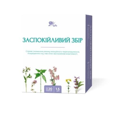 Заспокійливий збір по 1,5 г №20 у філ.-пак. Ronpharm
