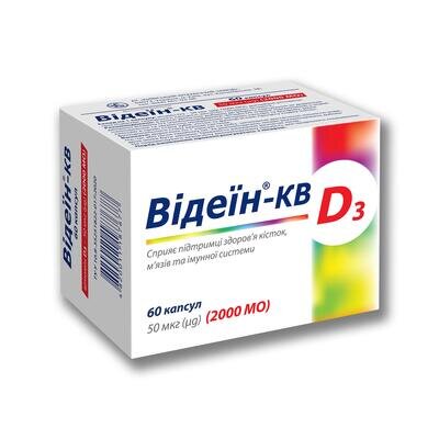 Відеїн-КВ капсули по 50 мкг (2000 МО) №60