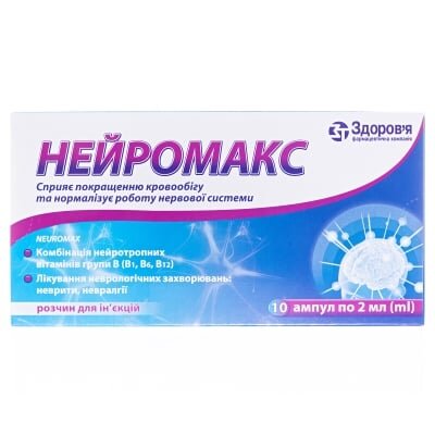 Нейромакс розчин д/ін. по 2 мл №10 в амп.
