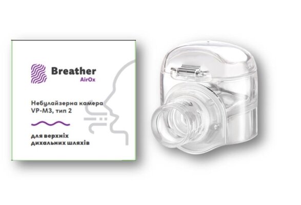 Небулайзерна камера Breather AirOx VP-M3 тип 2 для верхніх дихальних шляхів