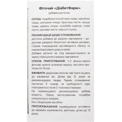 ДіабетФарм Solution Pharm фіточай по 1,5 г №20 у філ.-пак.