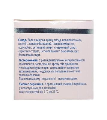 Цинталь крем косметичний, 40 г