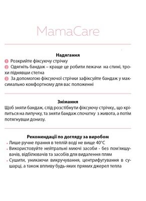 Бандаж-трусики для вагітних Ortonia MamaCare еластичний, білий, розмір 3