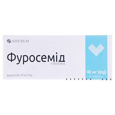 Фуросемід таблетки по 40 мг №50 (10х5)