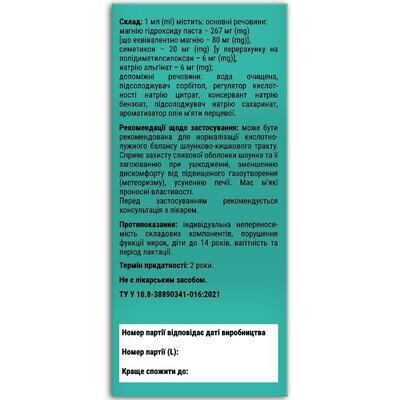 Антафід Fidem Pharm суспензія по 200 мл у флак.