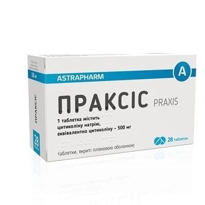 Праксіс таблетки, в/плів. обол. по 500 мг №28 (7х4)