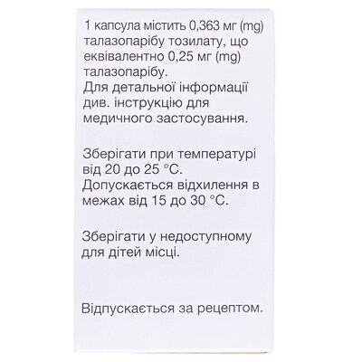 Талзенна капсули по 0.25 мг №30 у флак.