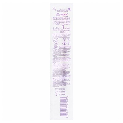 Шприц 1 мл IGAR трикомпонентний з голкою 27G х 1/2 "(0,4 х 13 мм), 1 штука