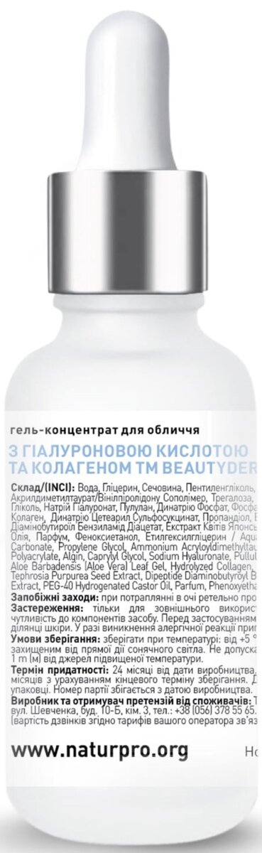 Гель-концентрат для обличчя Beauty Derm з гіалуроновою кислотою і колагеном, 30 мл