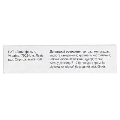 Ніцерголін таблетки, в/о по 10 мг №30 (10х3)