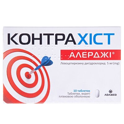 Контрахіст Алерджі таблетки, в/плів. обол. по 5 мг №10