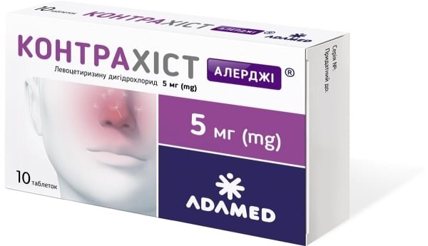 Контрахіст Алерджі таблетки, в/плів. обол. по 5 мг №10