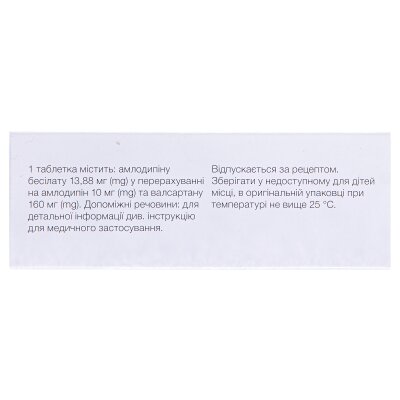 Діфорс XL таблетки, в/плів. обол. по 10 мг/160 мг №30 (10х3)