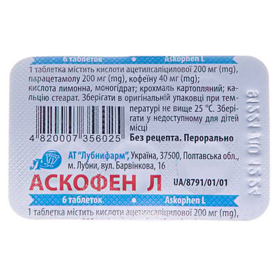 Аскофен Л таблетки №6