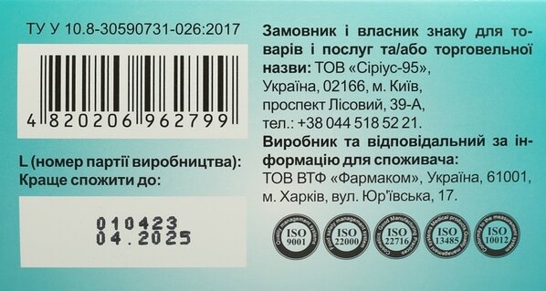 Риб'ячий жир Профі Фарм капсули по 500 мг №100