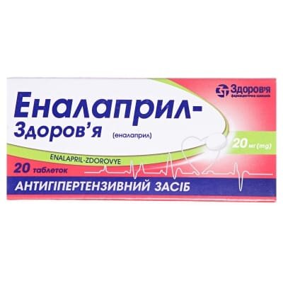 Еналаприл-Здоров'я таблетки по 20 мг №20 (20х1)