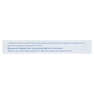 Феррум Лек таблетки жув. по 100 мг №30 (10х3)