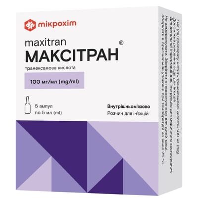 Максітран розчин д/ін. 100 мг/мл по 5 мл №5 в амп.