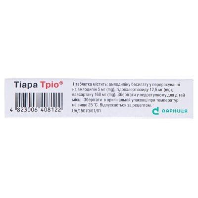 Тіара тріо таблетки, в/плів. обол. по 5 мг/12.5 мг/160 мг №14 (14х1)